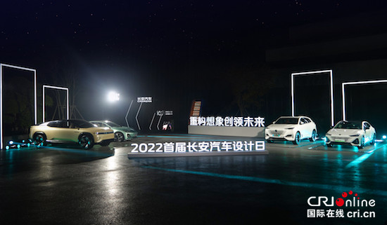 全新逸达、概念车VIIA首次亮相 长安汽车发布全新设计理念“纵横万象”_fororder_image001