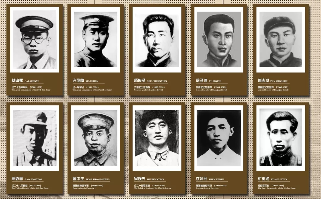 金寨红军烈士名单图片