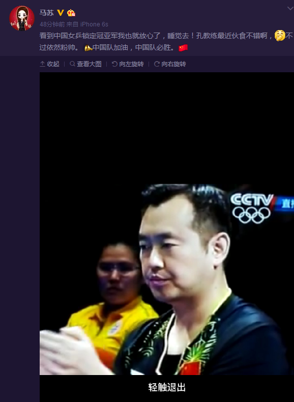 马苏发微博关心前男友孔令辉很正常