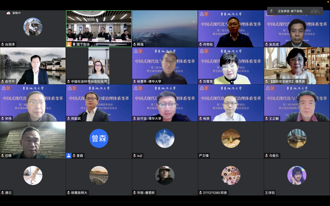 《全球治理指数2022报告》发布 中国参与全球治理走过辉煌十年_fororder_会议合影