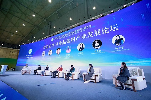第二届安全食品高质量发展大会在成都举办