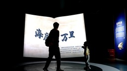 上海自然博物馆举办“深海园林”展