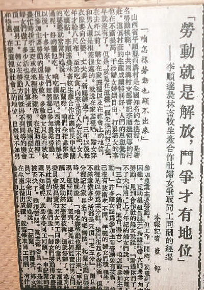 关于申纪兰作文素材图片