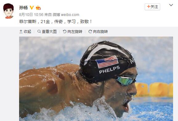 两大“飞鱼”合影啦!孙杨遇菲尔普斯秒变迷弟