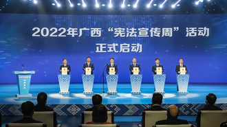 2022年广西“宪法宣传周”活动启动