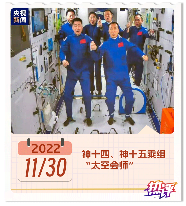 熱評2022丨為夢想奮進拼搏 因熱愛勇毅前行