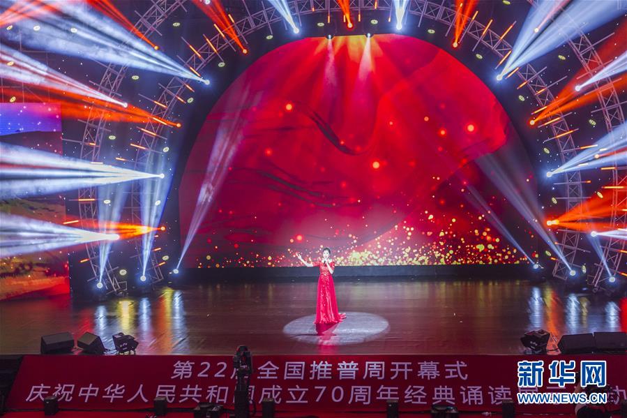 第22屆全國推普周在上海拉開帷幕
