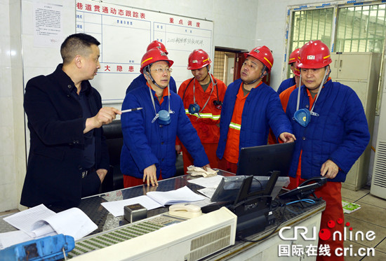已过审【聚焦重庆】重庆煤监局领导调研督察黔江办事处及煤矿安全