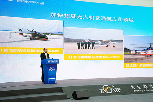 打造千亿航空产业集群 自贡市与四川航空集团公司举行项目签约仪式_fororder_5贡井区委书记张洪涛汇报自贡航空产业园建设情况（摄影-廖志全）