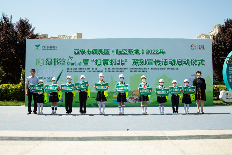 西安市阎良区100名小小宣传员进校园为“绿书签”代言_fororder_图片4