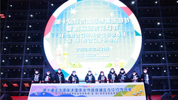 第十届延吉国际冰雪旅游节暨首届延吉花灯节举行