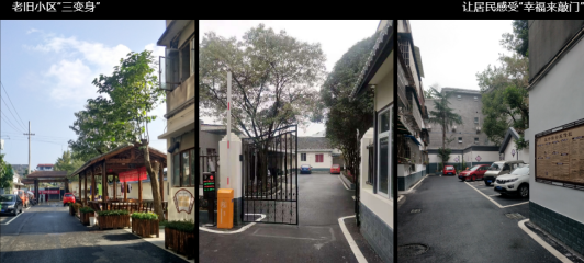 （转载）成都市青白江区住建局：老旧小区改造“三变身” 让居民感受“幸福来敲门”！