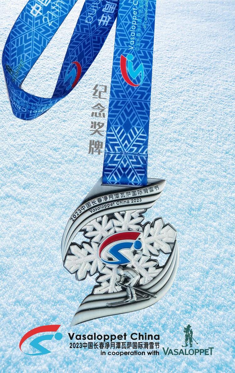 第21届中国长春净月潭瓦萨国际滑雪节将于2023年1月4日激情开赛_fororder_63b03739a3102ada7c822fb3