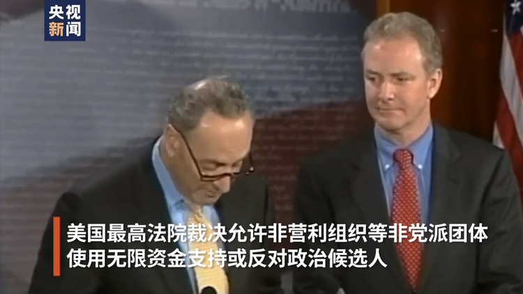 史上最贵的美国中期选举——“钞能力”较量