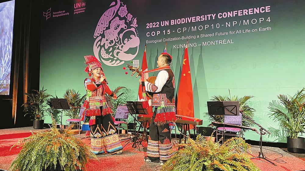 云南“海菜腔”亮相COP15第二阶段会议_fororder_37