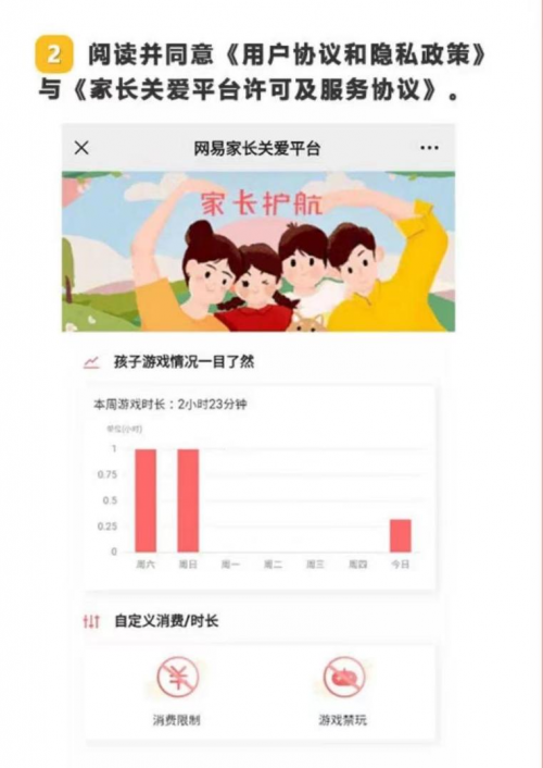 网易游戏积极探索人脸识别 致力未成年人保护工作
