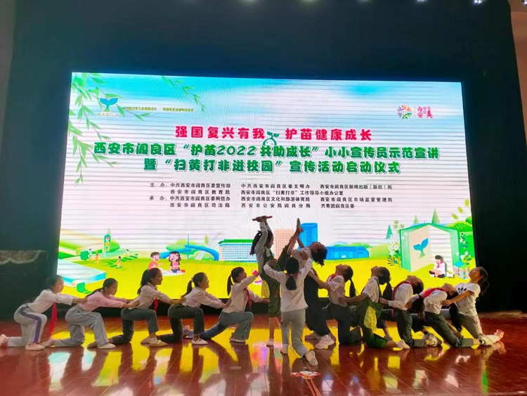 西安市阎良区100名小小宣传员进校园为“绿书签”代言_fororder_图片5
