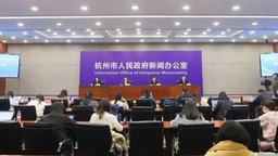 800余家境內外企業參展 首屆數貿會將於12月11日在杭州開幕