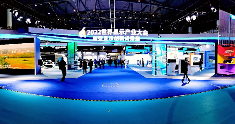 2022 World Display Industry Conference Opens in Chengdu_fororder_image003