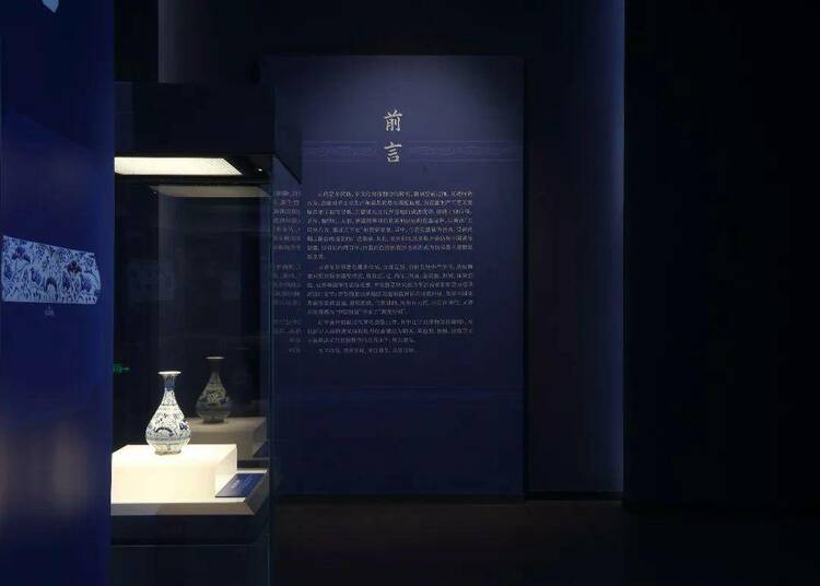 “青花清韵”元青花瓷器展在辽宁省博物馆开展