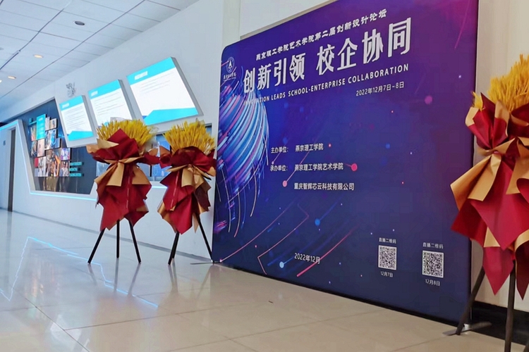 燕京理工学院第二届创新设计论坛举办