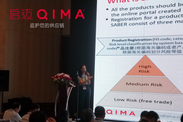 分享沙特SALEEM 計劃新規 啟邁QIMA助力中企應對出口新要求