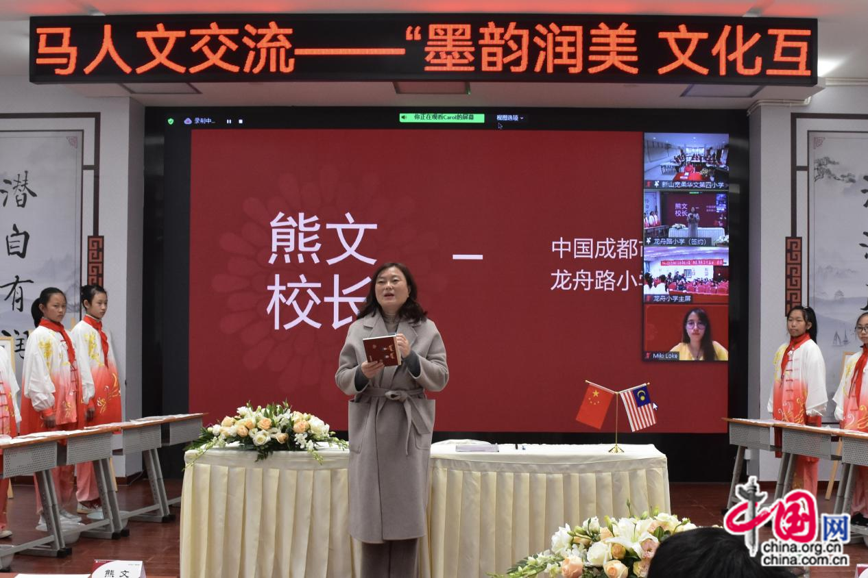 （转载）成都市龙舟路小学与马来西亚宽柔四小缔结国际友好学校