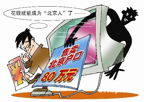 北京积分落户管理办法试行3年 落户分值每年或不同