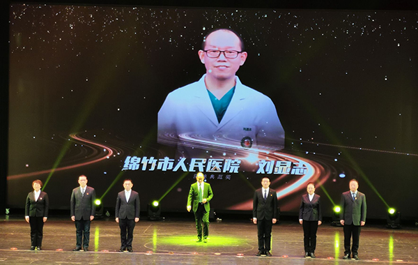 绵竹市人民医院：四名医务人员在第三届“健康德阳—最美医者”宣传展示活动中获奖_fororder_QQ图片20230105094351