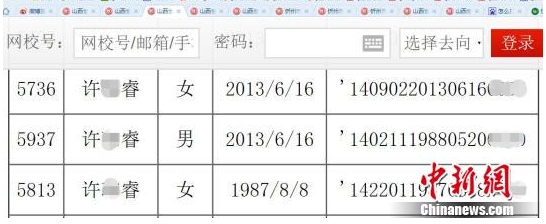 山西忻州幼兒園搖號招生遭質疑 兩兒童超28周歲