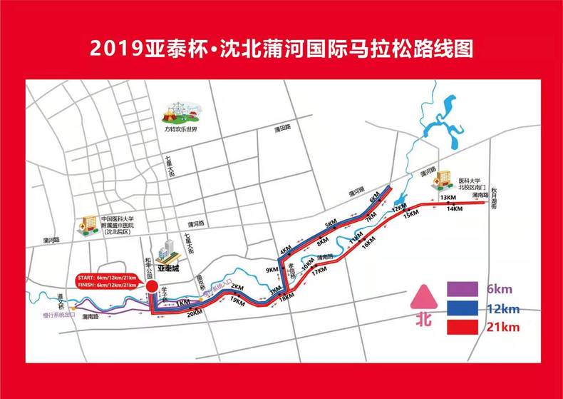 瀋陽沈北蒲河國際馬拉松將於10月13日鳴槍開跑