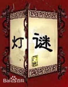 正月十五花灯俏 开开心心闹元宵 正月十五花灯俏 开开心心闹元宵