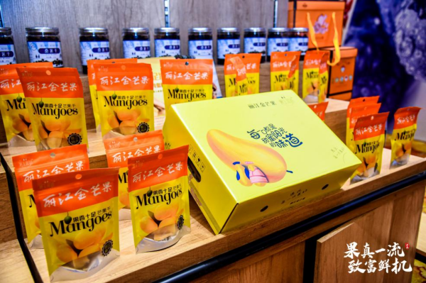 2022年云南省水果产业宣传推介活动在昆举行