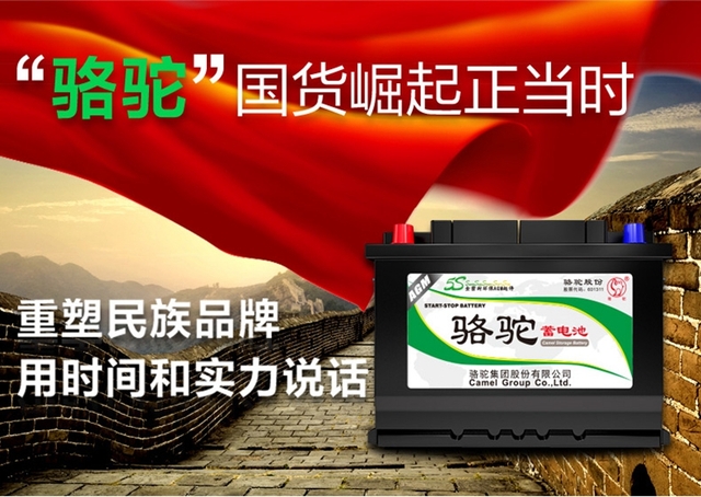 “十一”自駕遊：駱駝蓄電池讓旅途暢行無憂