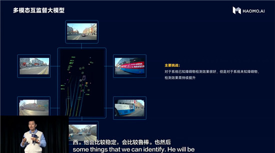 顾维灏：毫末MANA五大模型领跑行业 有信心中国第一个进入自动驾驶3.0时代_fororder_image018