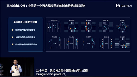 顾维灏：毫末MANA五大模型领跑行业 有信心中国第一个进入自动驾驶3.0时代_fororder_image026