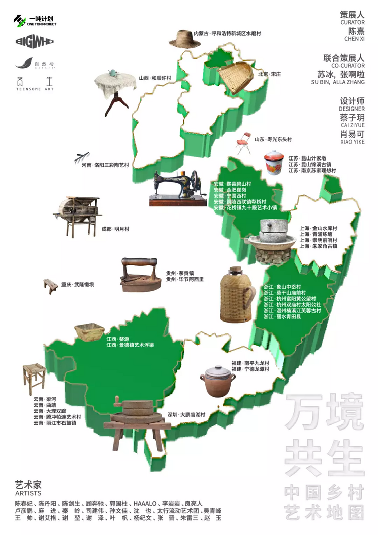 可持续时尚艺术设计实践课程上线