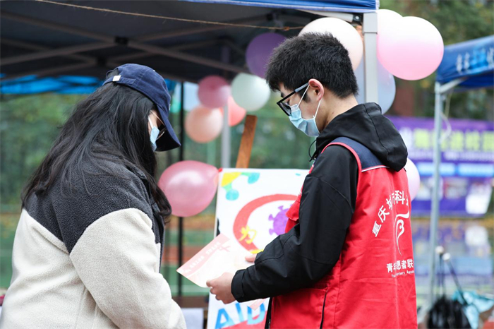 重庆城市科技学院开展“‘青年爱不艾’——‘青联心，防艾行’”主题宣教活动