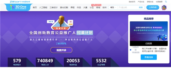 “2022-2023年度少年科学院创新实验室”评选公布 i3DOne社区入选