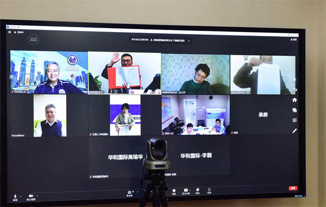 陕西省贸促会与国际商协会“云会晤”暨新增境外经贸联络处线上签约仪式举办_fororder_微信图片_202212121333091