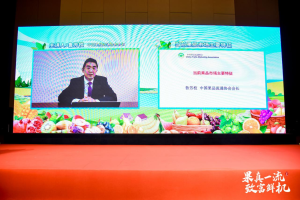2022年云南省水果产业宣传推介活动在昆举行