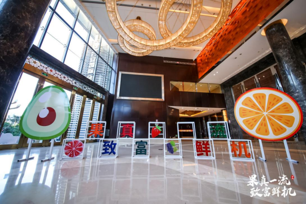 2022年云南省水果产业宣传推介活动在昆举行