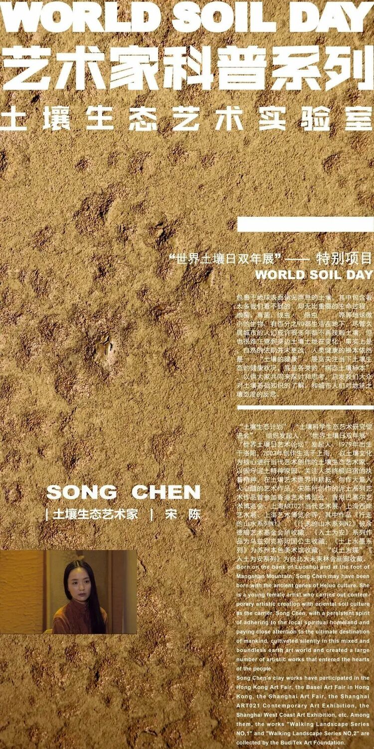 可持续时尚艺术设计实践课程上线