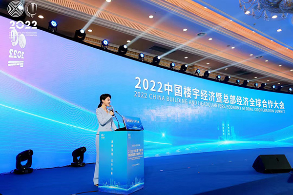 2022中国楼宇经济暨总部经济全球合作大会在成都举办_fororder_活动现场-供图-成都市商务局