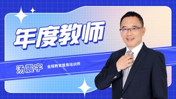  Default title of the picture _forder_ Tang Zhenyu, chief trainer of Jincheng Education