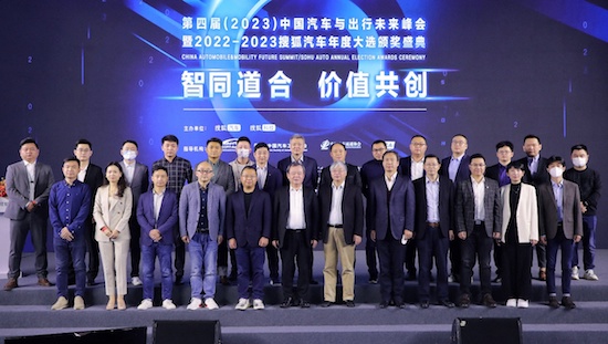 智同道合 价值共创 第四届中国汽车与出行未来峰会在海南举办_fororder_image002