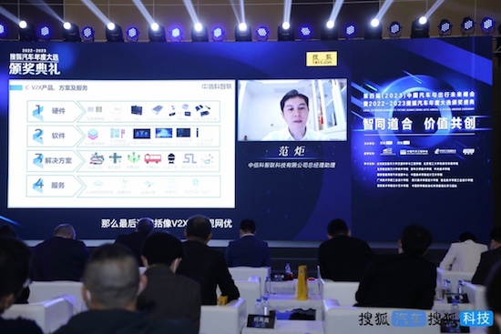 智同道合 价值共创 第四届中国汽车与出行未来峰会在海南举办_fororder_image010