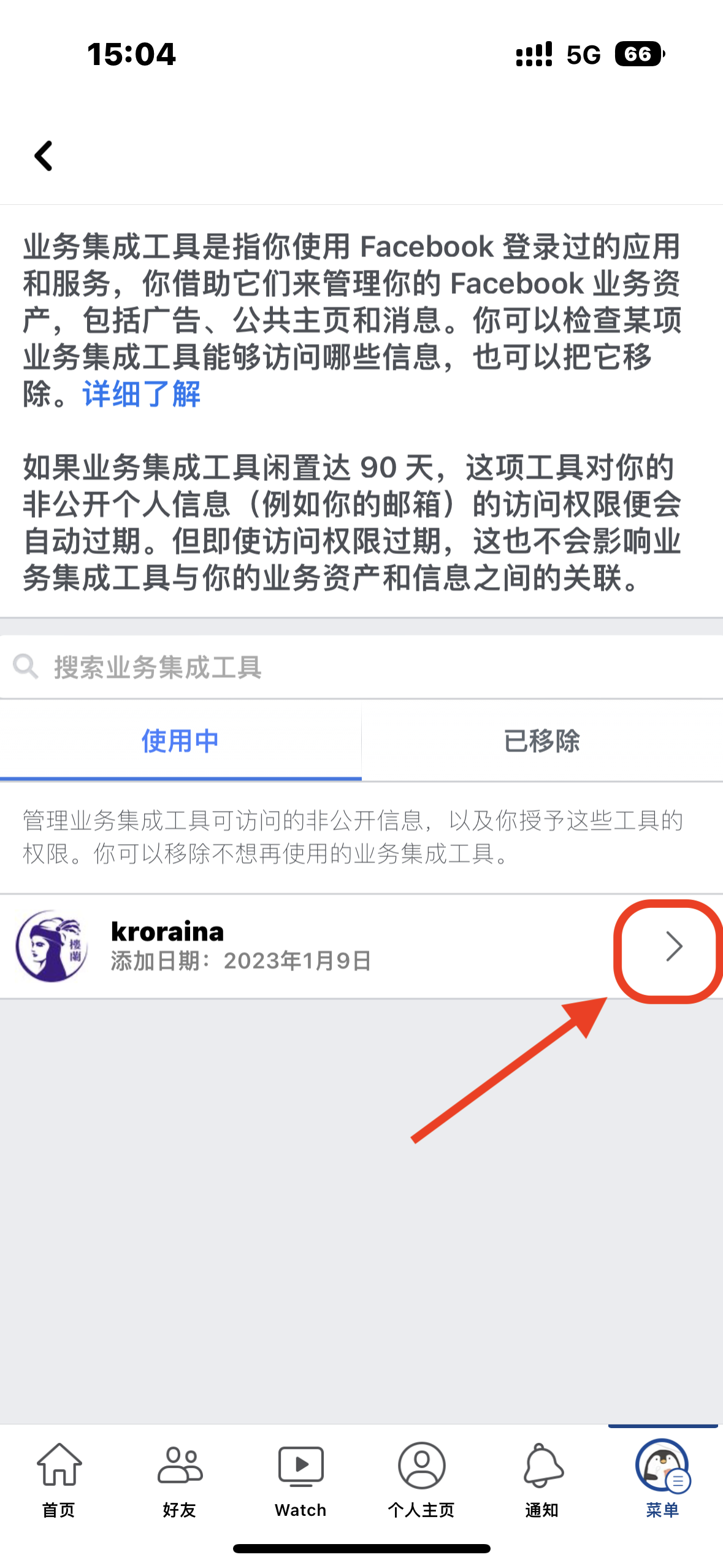 如何在楼兰平台绑定Instagram账号？