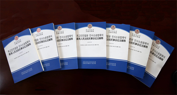安图县人民法院荣获“全国优秀法院”荣誉  称号_fororder_1.参与翻译并印制了朝汉对照版民事诉讼法司法解释
