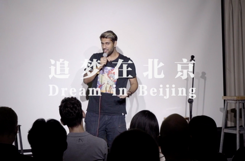 第二届“北京·国际范儿”短视频大赛参赛作品：《追梦在北京》_fororder_1、追梦在北京